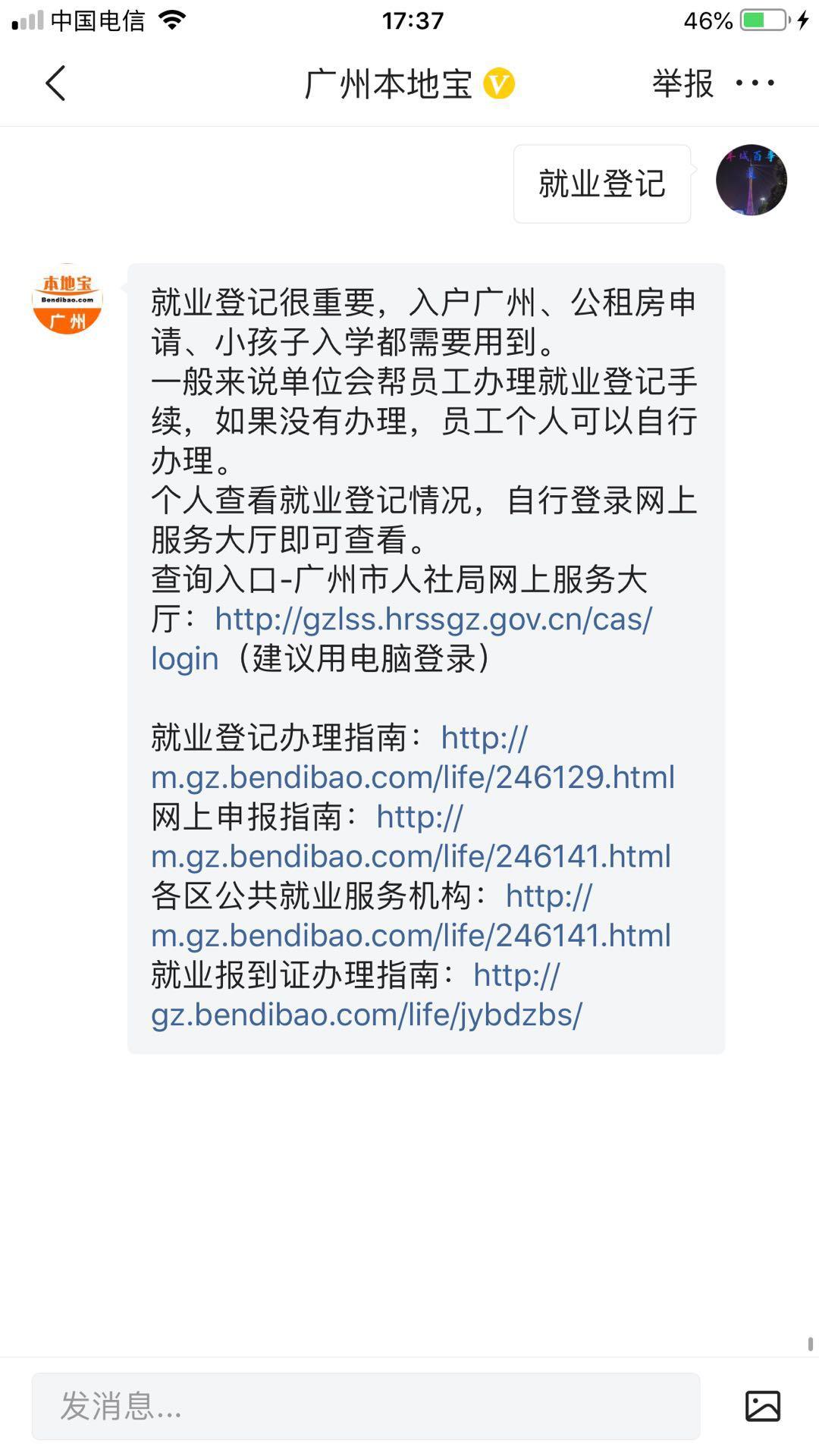 2022年广州积分入户276分机会多大,2023广州积分入户基础分包含哪些