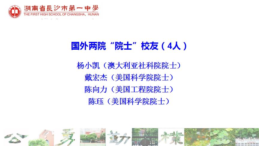 青年毛主席，榜首进一中！他曾就读的长沙市一中究竟有多牛？