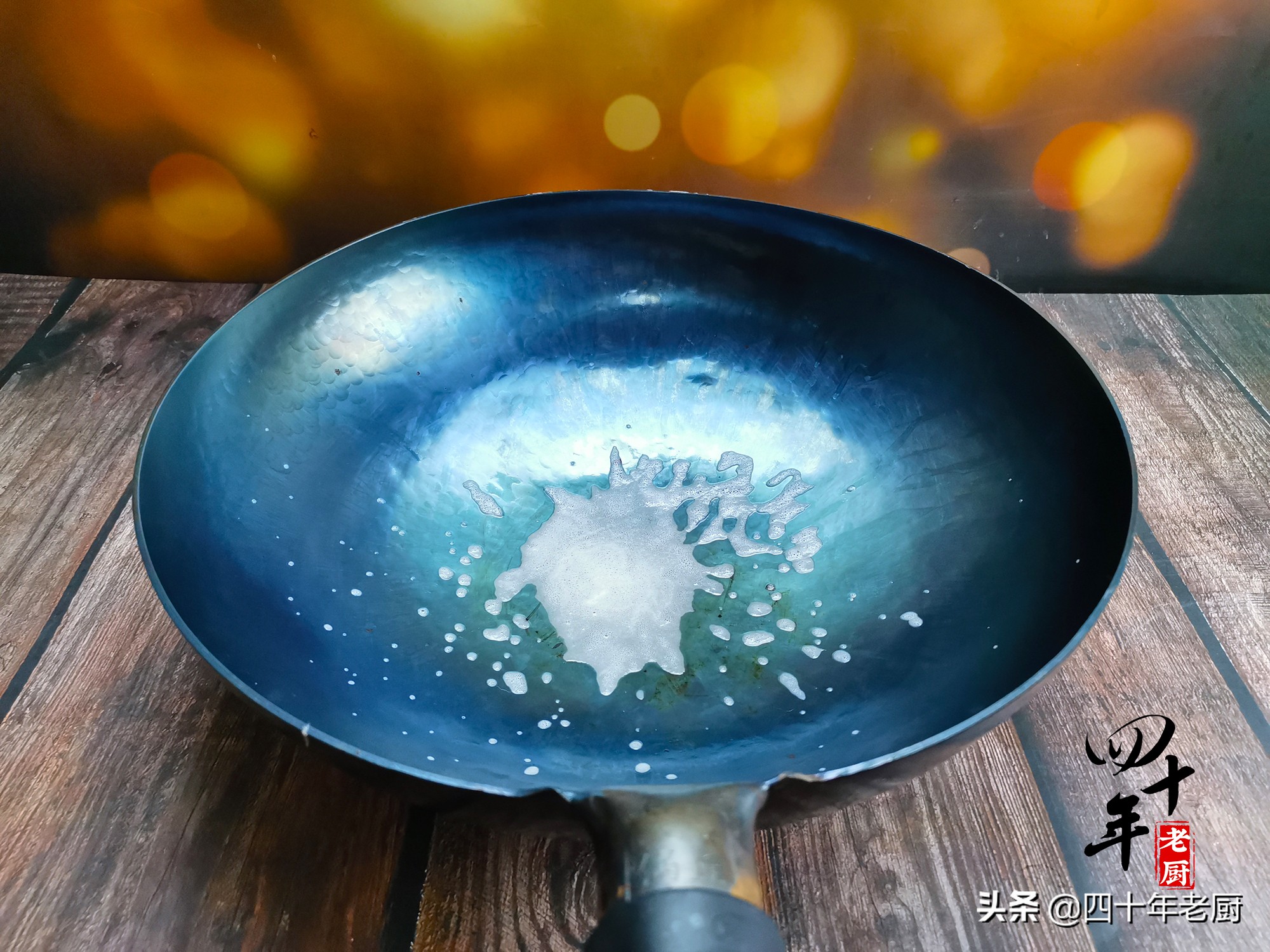 新铁锅可别拿来就用，多加“1物”开新锅，炒菜香用起来还不粘