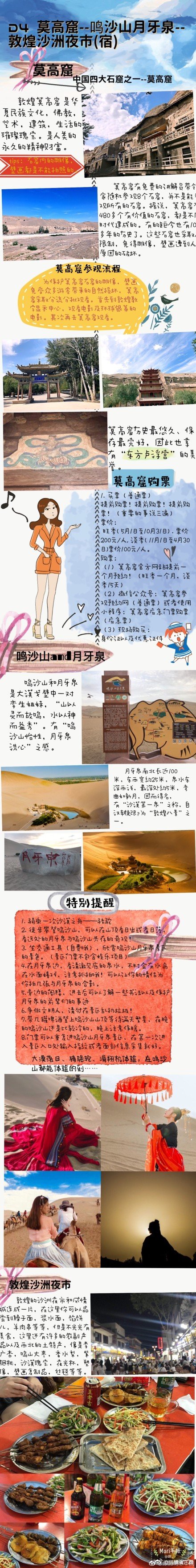 青海湖大环线旅游攻略七日游,青海湖现开湖攻略