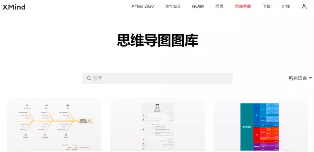 宿言：营销人必备的41个网站，收藏版