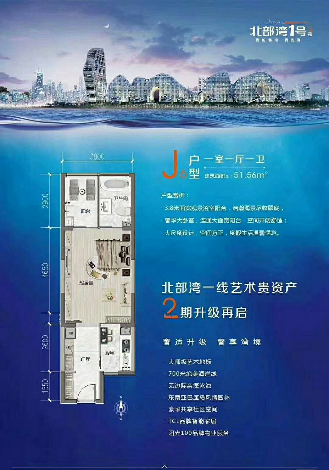 北海北部湾一号房价多少钱一平米,北海北部湾一号二期值得买吗