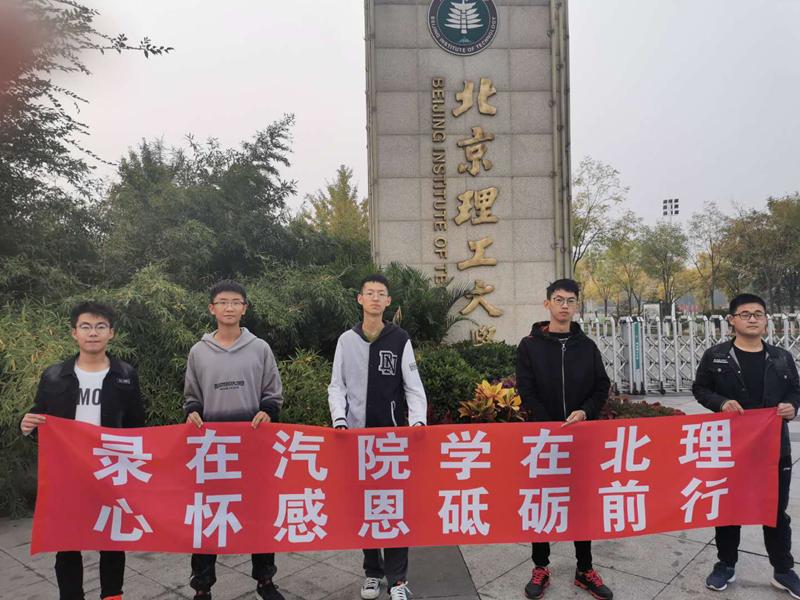 我国唯一一所以汽车命名的大学,中国第一个交通大学