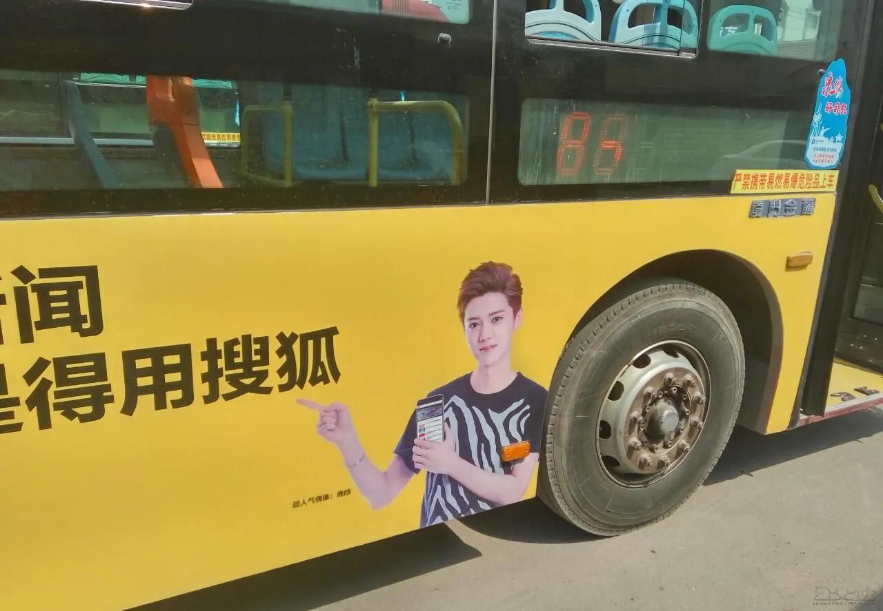 坐88路车回家全集,坐88路公交车回去