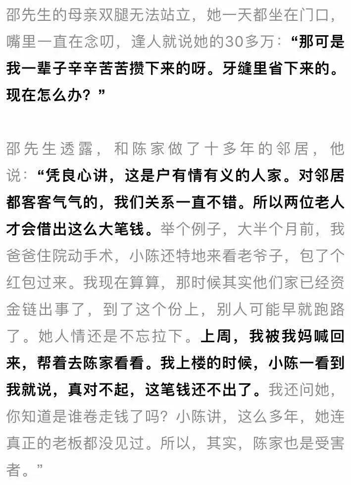 杭州三口之家死亡事件 (杭州一家三口事件)