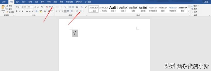 word文档打钩符号怎么打出来的,手机word文档怎么在框里打钩