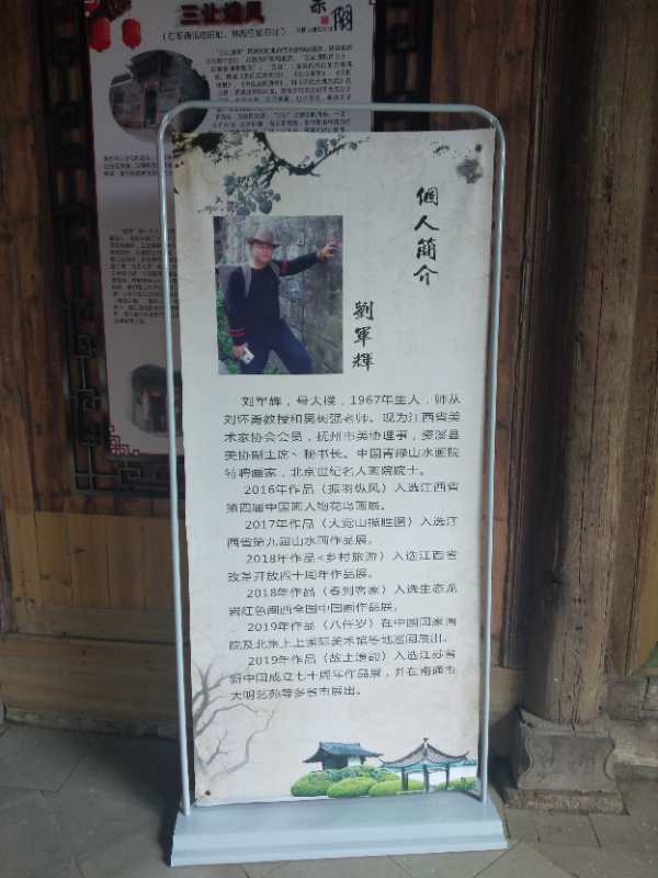 风雨过后见彩虹“五一”礼赞--刘军辉孔令杰大美宜黄写生作品展