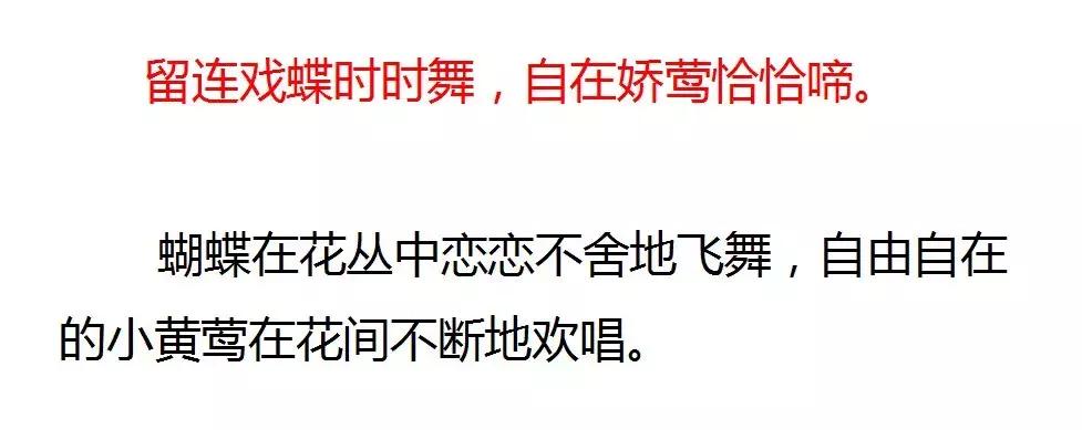 芙蓉楼送辛渐儿童版,人教版芙蓉楼送辛渐