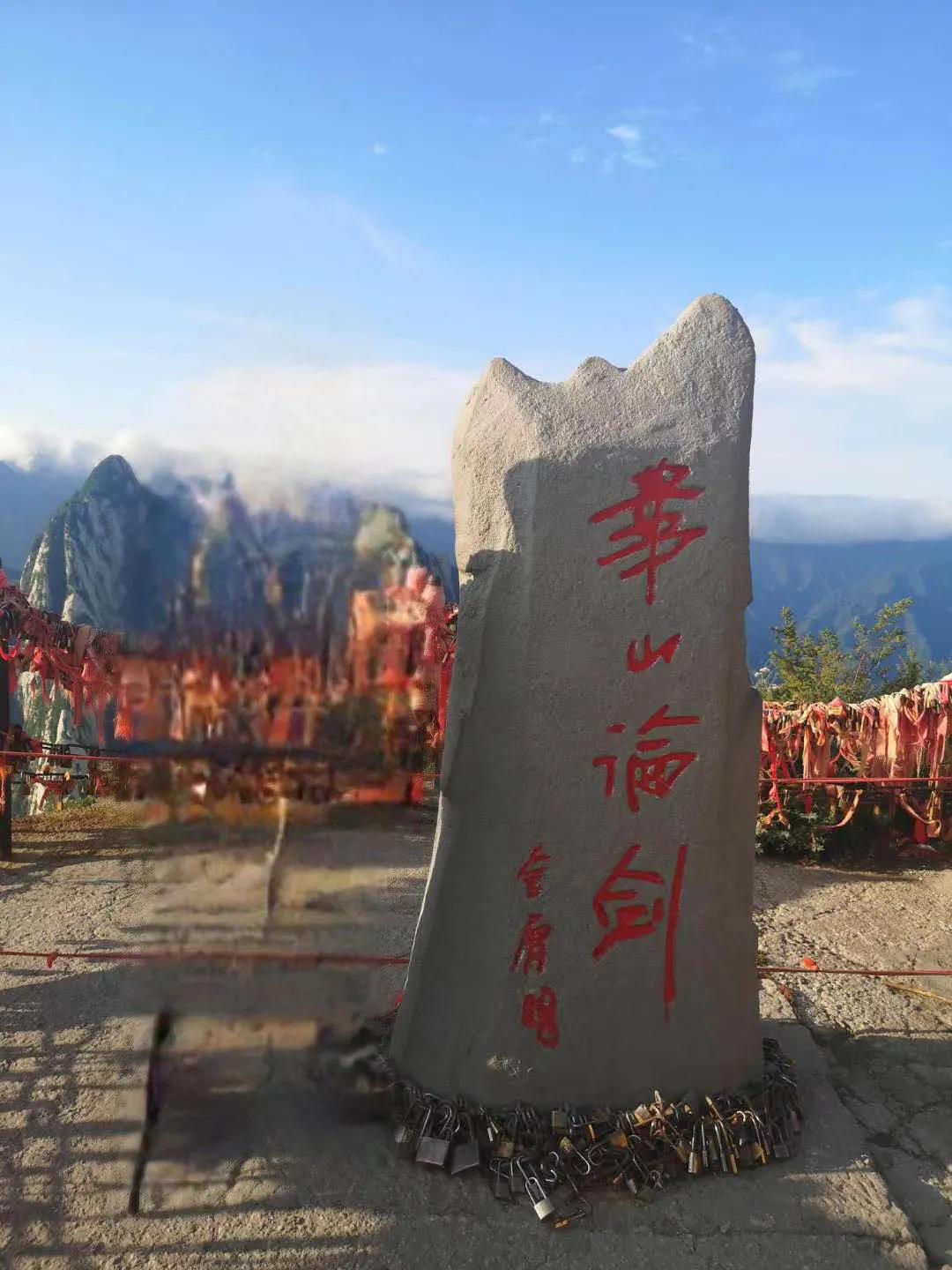华山旅游免费预约攻略一日游,华山旅游攻略免费预约