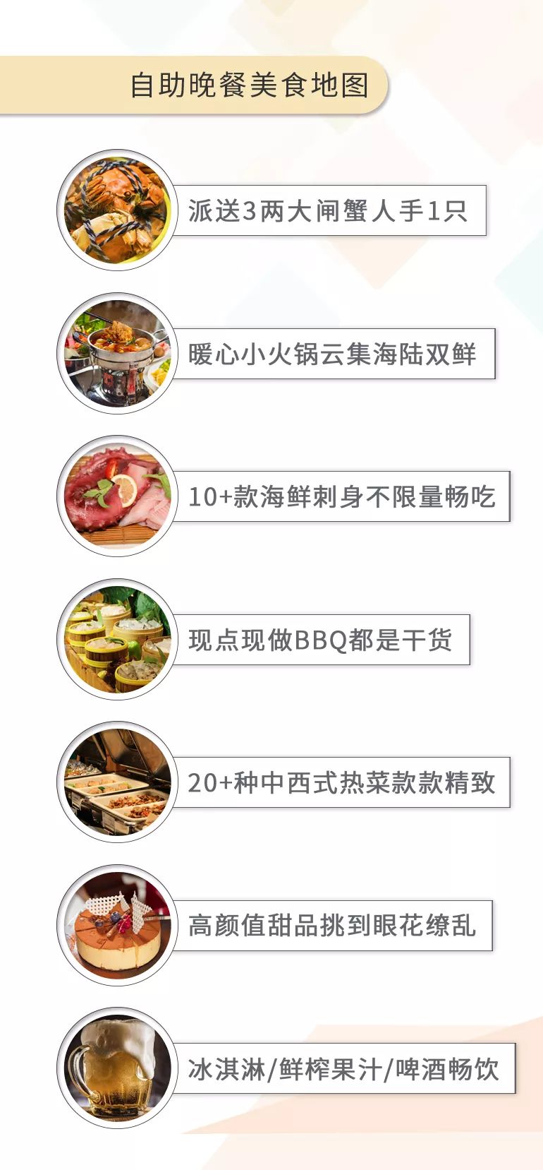 玄武湖畔这家星级自助吃到扶墙出！派送大闸蟹！海鲜小火锅畅刷