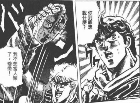 jojo第六部动画官宣,超级宝贝jojo化石