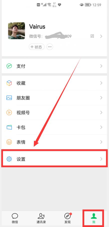 身份证要是被别人绑定了微信支付，后果将不堪设想，赶紧自查解绑