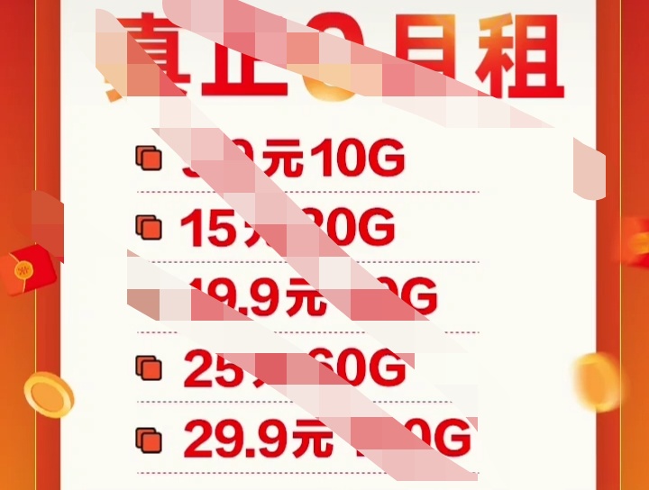 广告上的大流量卡靠谱吗,流量卡不靠谱为什么还能上广告