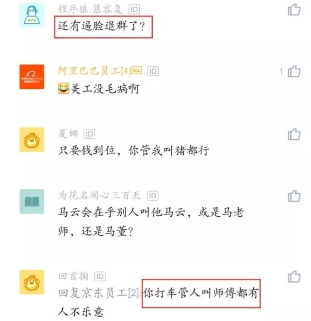 设计师被骂退群,设计师被开除泪奔