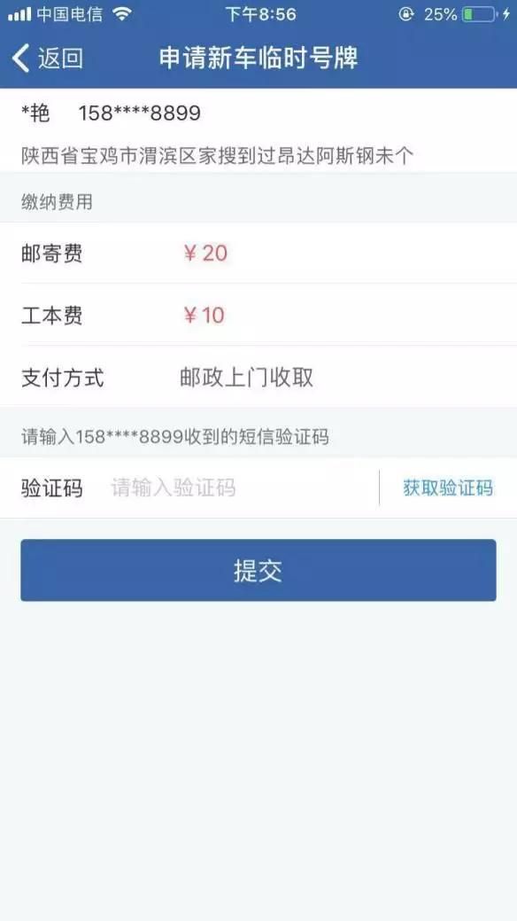 交管12123办理新车临时号牌,临时号牌延期怎么在12123上办理