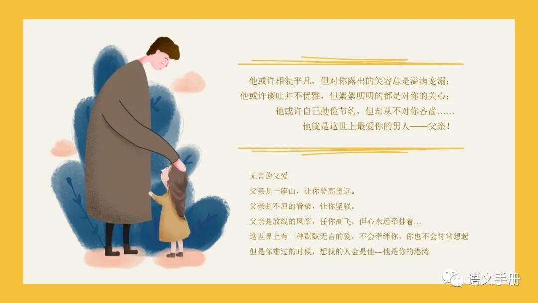 鐖朵翰鑺傜彮浼氳璁pt,鐖朵翰鑺傜彮浼氫富棰榩pt