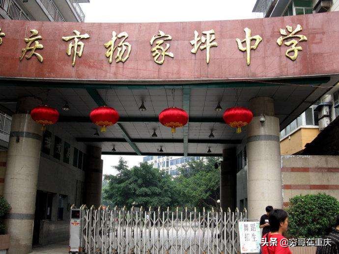 重庆第11中学发展史,重庆第1到125中学的校名