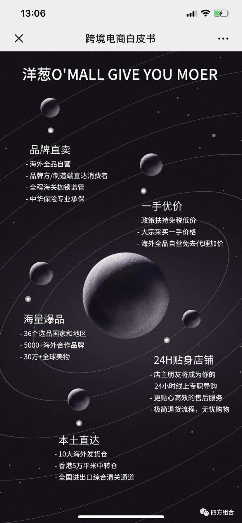 海外洋葱代购现在敢买么,洋葱海外仓东西真假