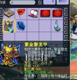 梦幻西游150装备打造全流程,梦幻西游150级装备最大属性值