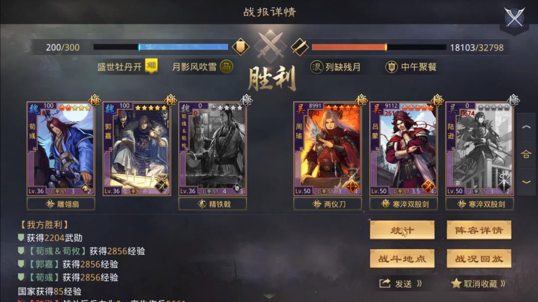 威震逍遥津是第几回,威震逍遥津东吴