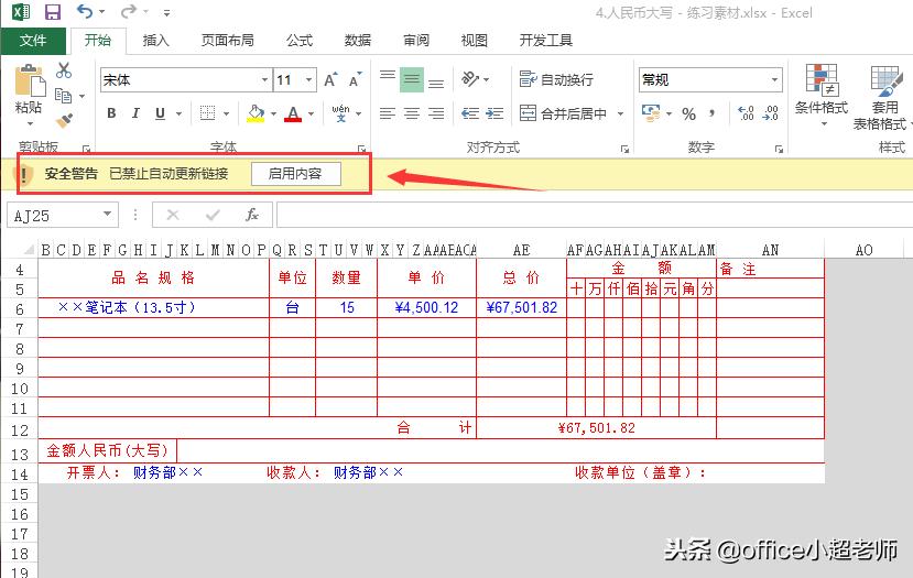 excel中的数据为什么无法计算,保护excel表格部分数据不被编辑