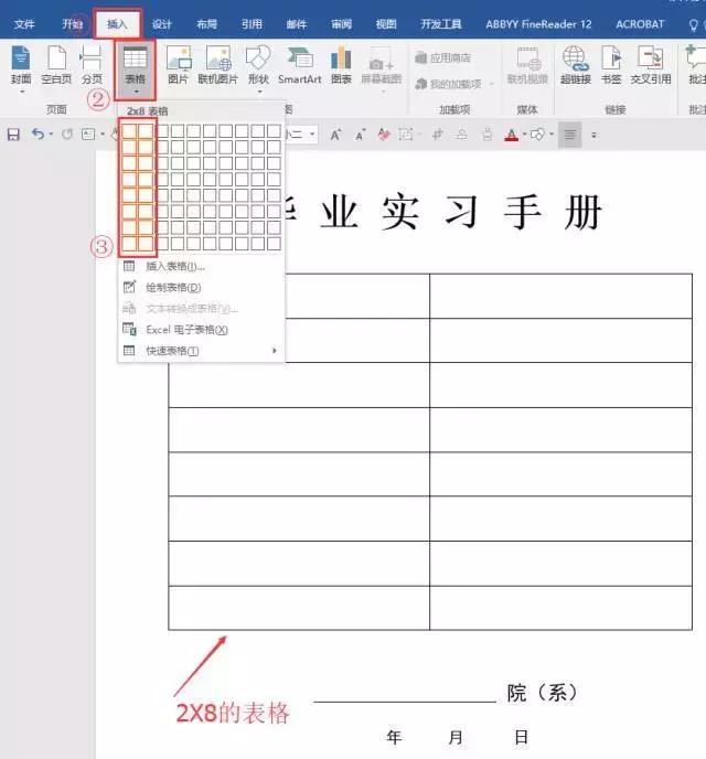 word经常出现的难点,word痛点怎么处理