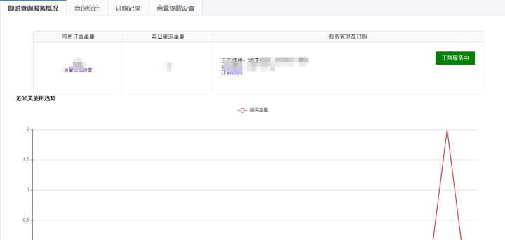 快递鸟查询订单怎么查,快递鸟获取的apikey需要钱吗
