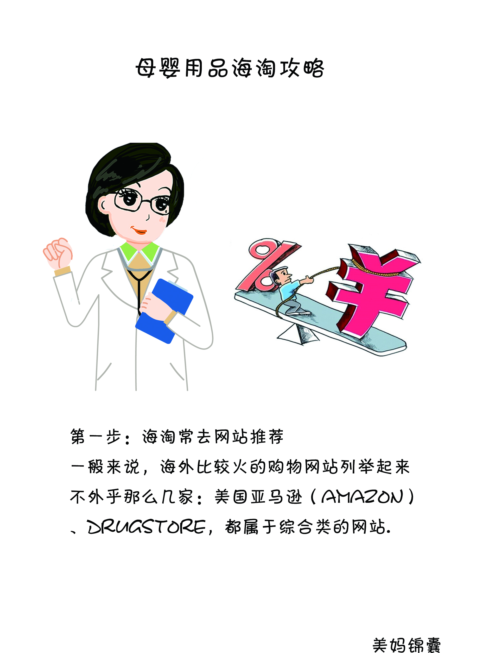 各种母婴品牌海淘平台推荐（上）