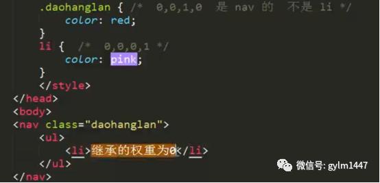 css层叠型选择器优先级,css的层叠性和继承性