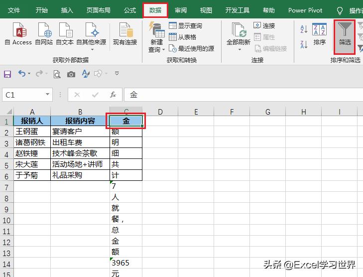 excel怎么提取某个字符前面的数字,excel表格怎么提取文字里面的数字
