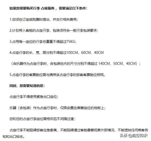 各航司对行李的规定是怎样的,国内航司随身行李规定