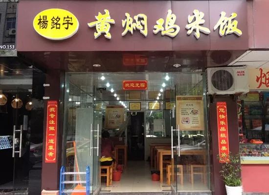 一家比较火的黄焖鸡一年利润,黄焖鸡米饭不加盟一年可以赚多少