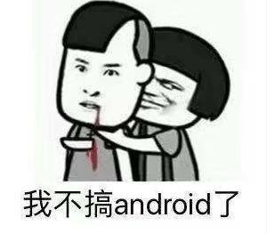 android编程从零开始,android开发程序员是什么
