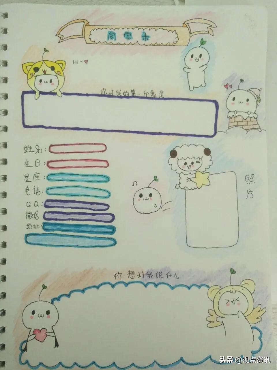 彩色的梦粉笔艺术字,彩色的梦语文课