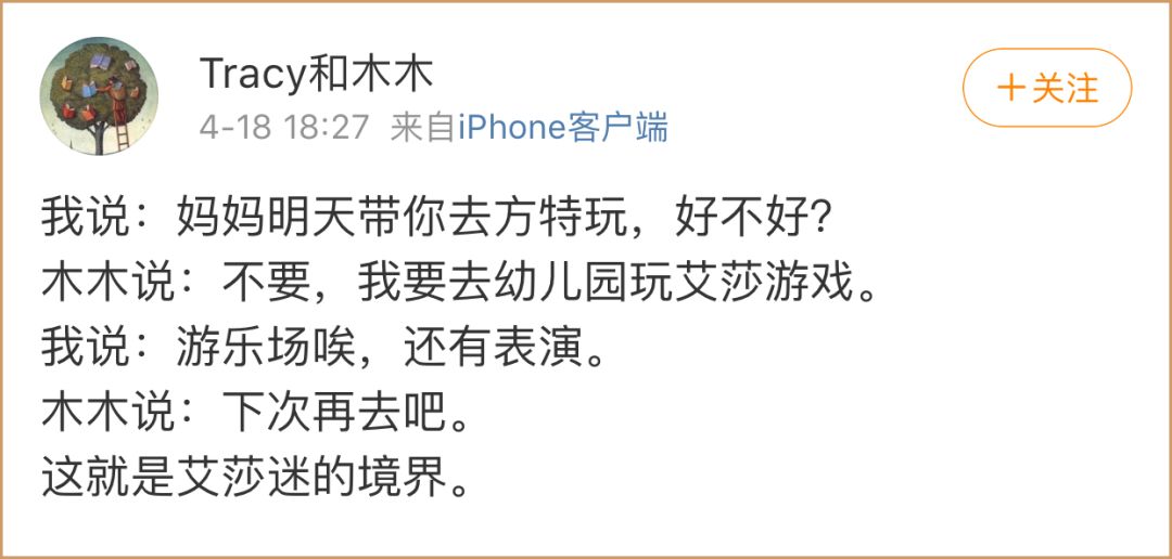 “我，30岁已婚*男猛**，陪女儿看完冰雪奇缘后，怂了”