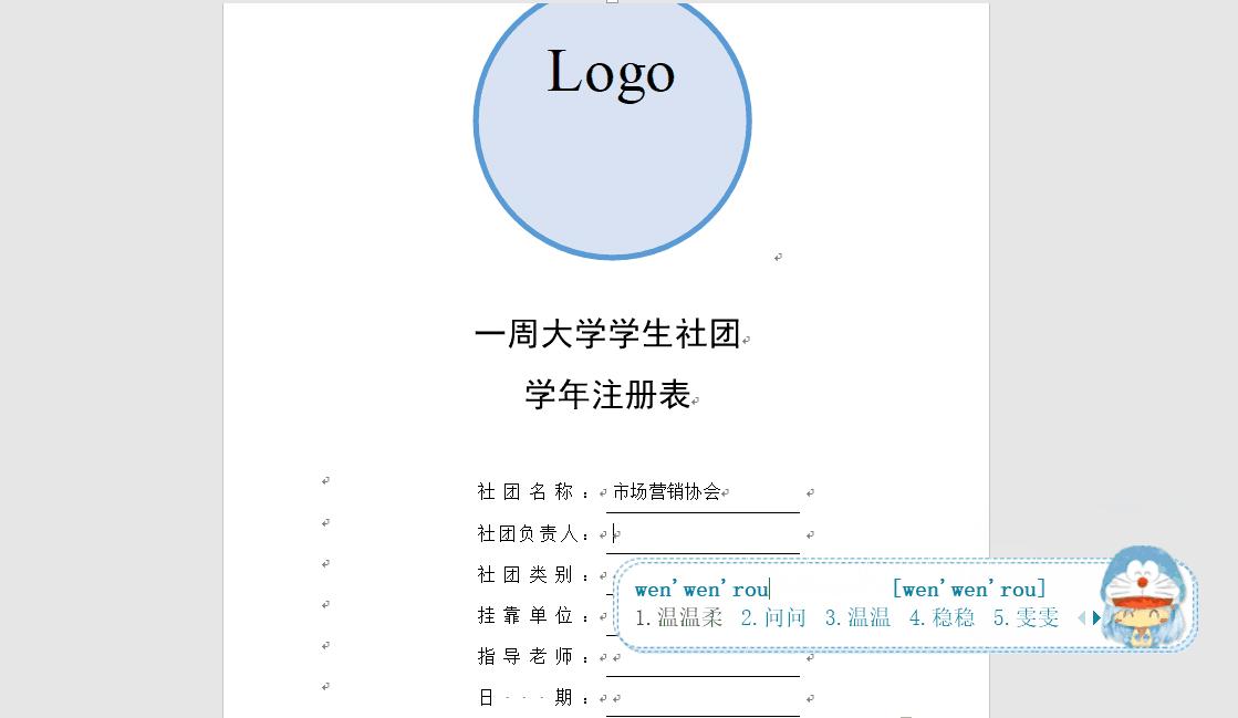 word文档30个最常用实用技巧,10个word文字处理技巧办公必备