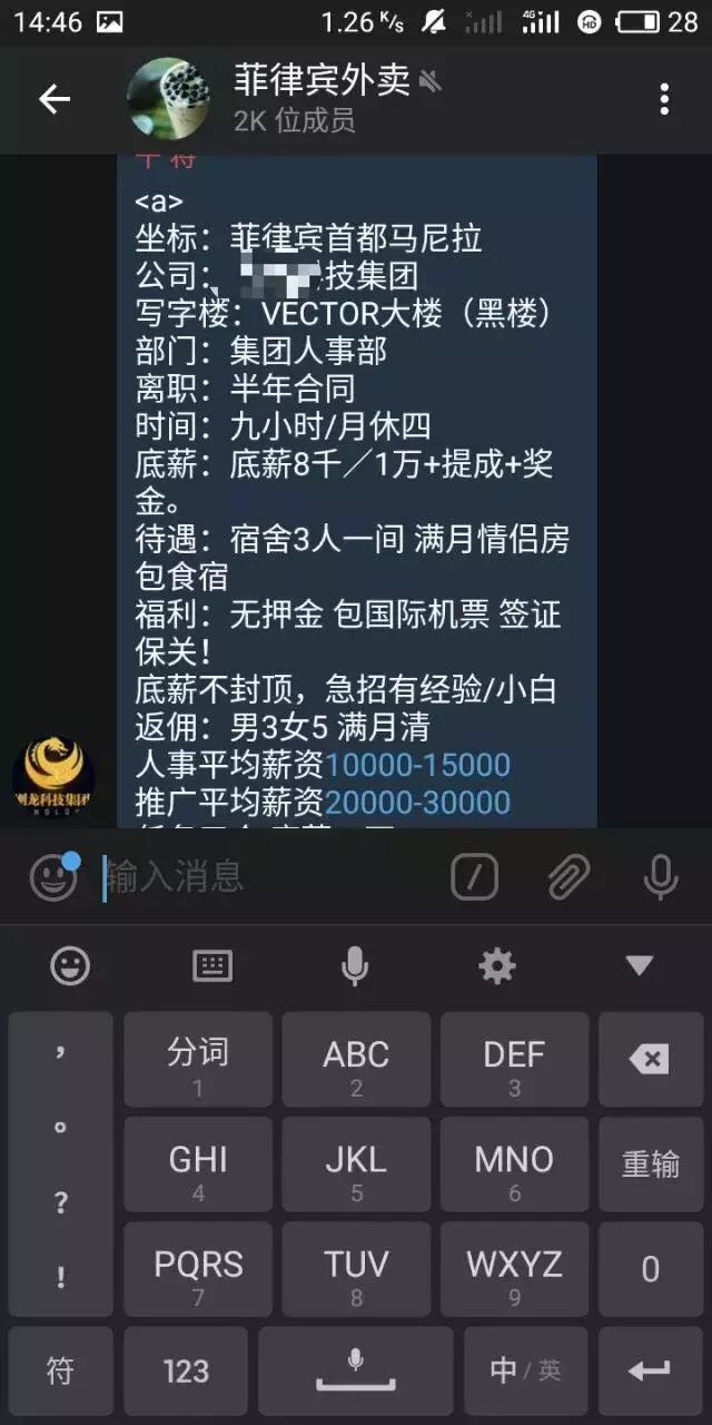 菲律宾中国同胞,华人在菲律宾的真实情况