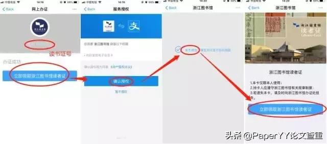 支付宝如何免费查看知网论文,怎样在万方上下载免费论文