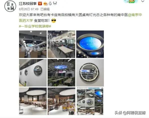 南中医怎么样,南中医专业