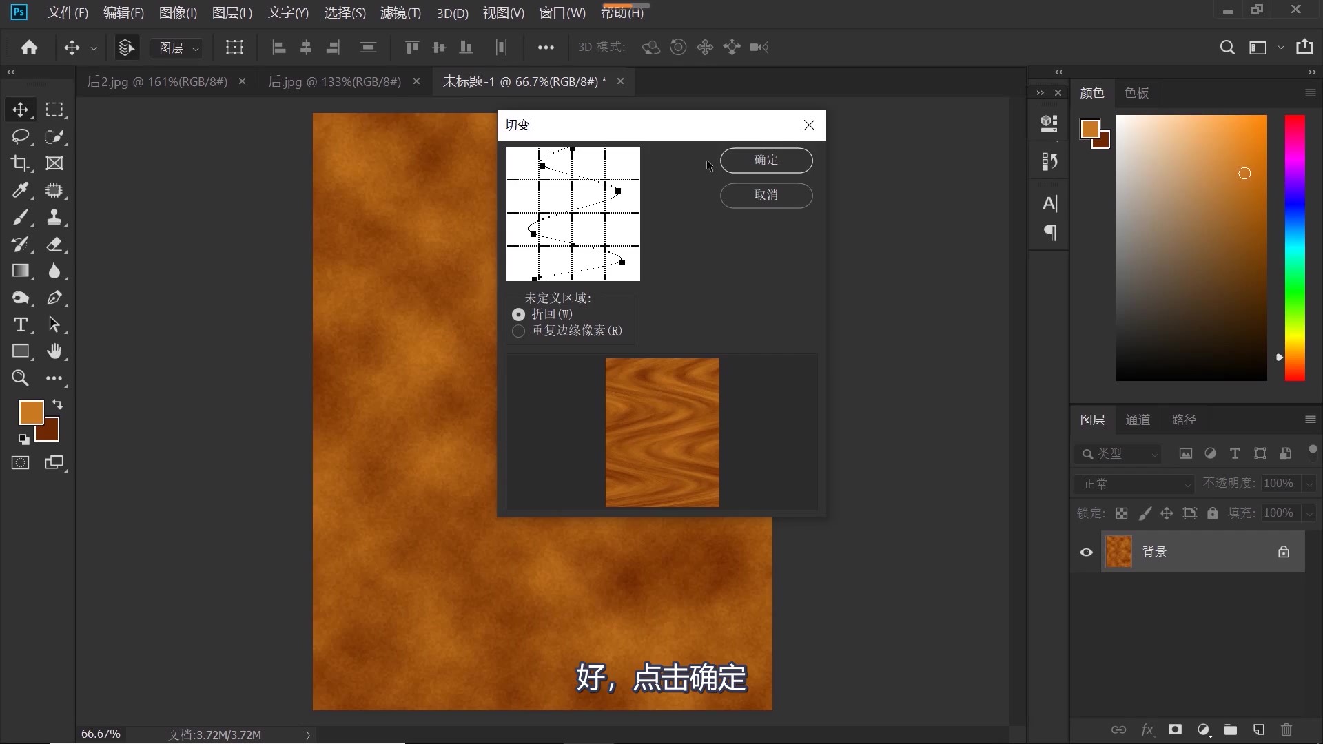 ps怎么把两张叠加图片做成相框,木质相框ps