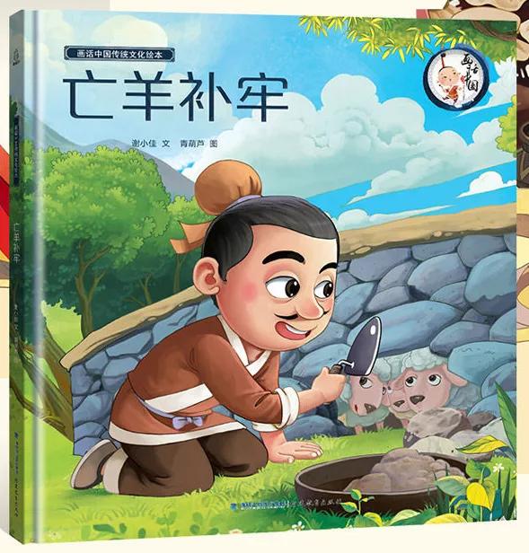 狐假虎威成语故事主要内容,成语故事狐假虎威的示意图