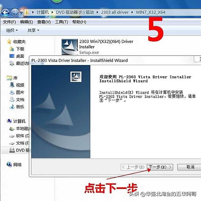 USB转RS232串口转接线,usb转rs232串口与单片机通信