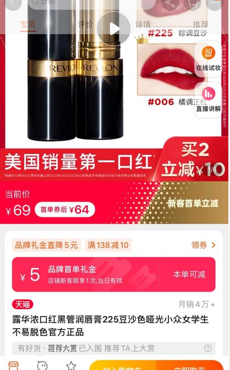 露华浓倒闭要囤货吗,露华浓新品