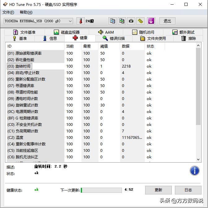 东芝canvioslim硬盘分几个系列,东芝canvio评测