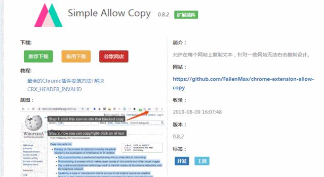 chrome浏览器手机版商店,chrome浏览器扩展插件集合