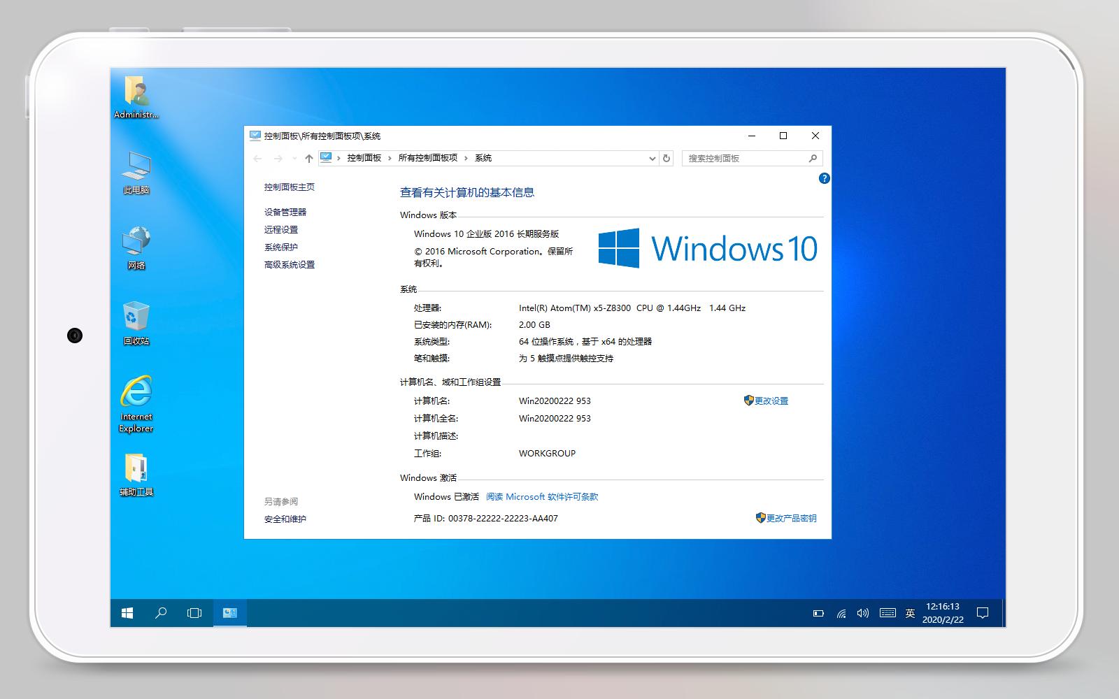 2G内存老爷机跟我来，同样玩转WIN10生产力