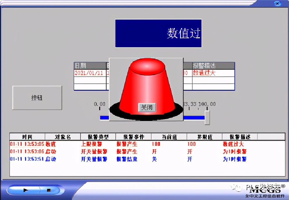 昆仑通态脚本修改报警值,mcgs昆仑通态触摸屏脚本详解