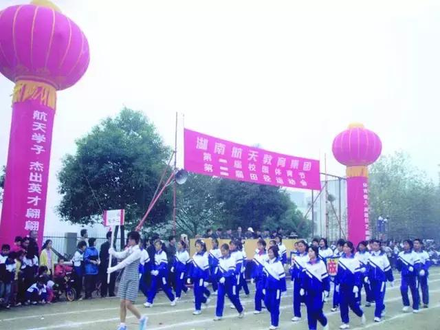 长沙航天学校简介,长沙航天工业学校是做什么的