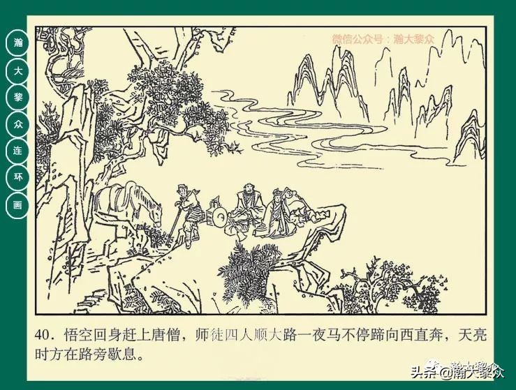 瀚大黎众连环画目录封神演义,瀚大黎众连环画23集