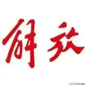 吉林长春一汽人物,长春一汽很出名吗